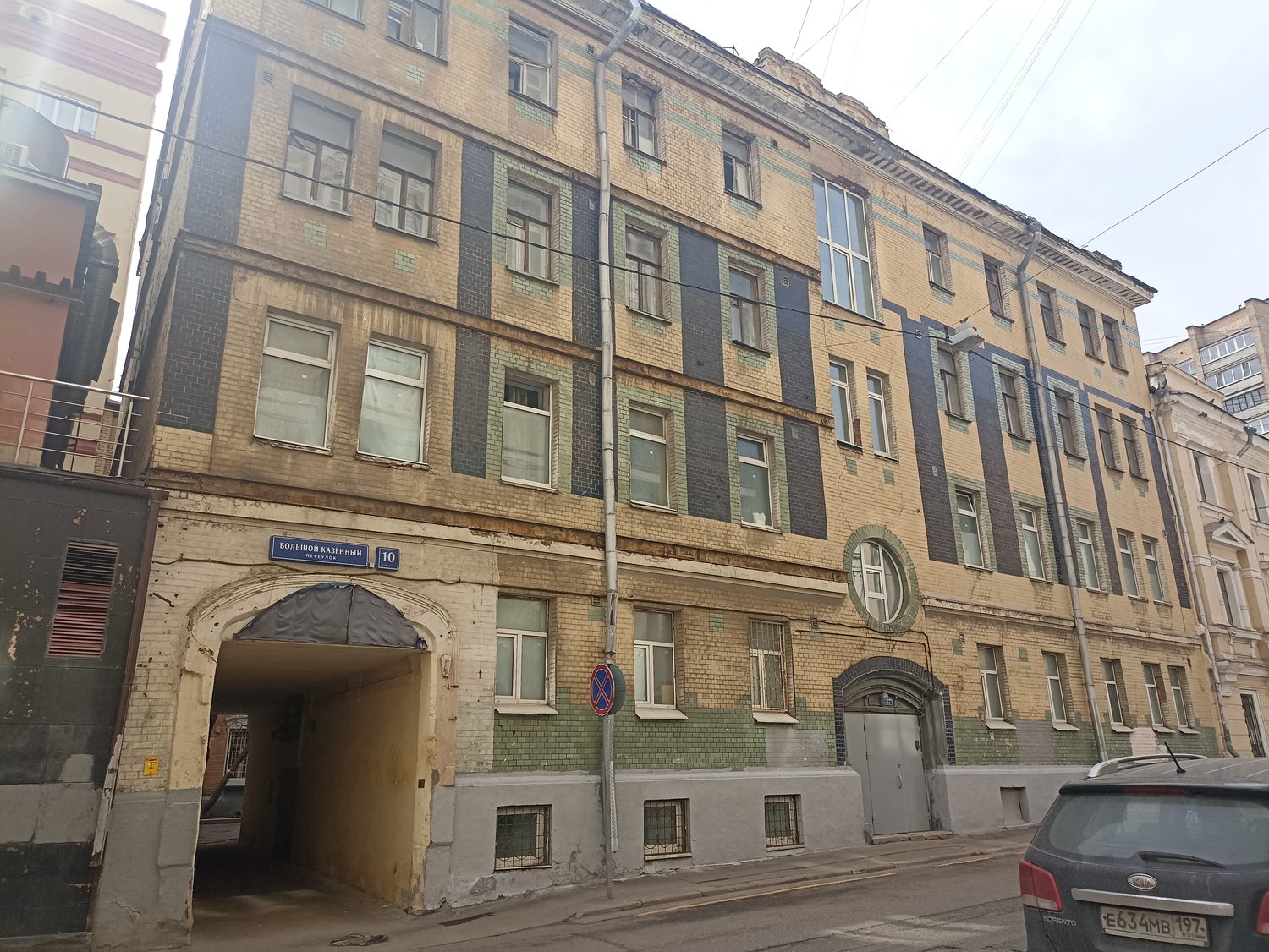 Продажа имущества, находящегося в собственности города Москвы, жилое помещение …