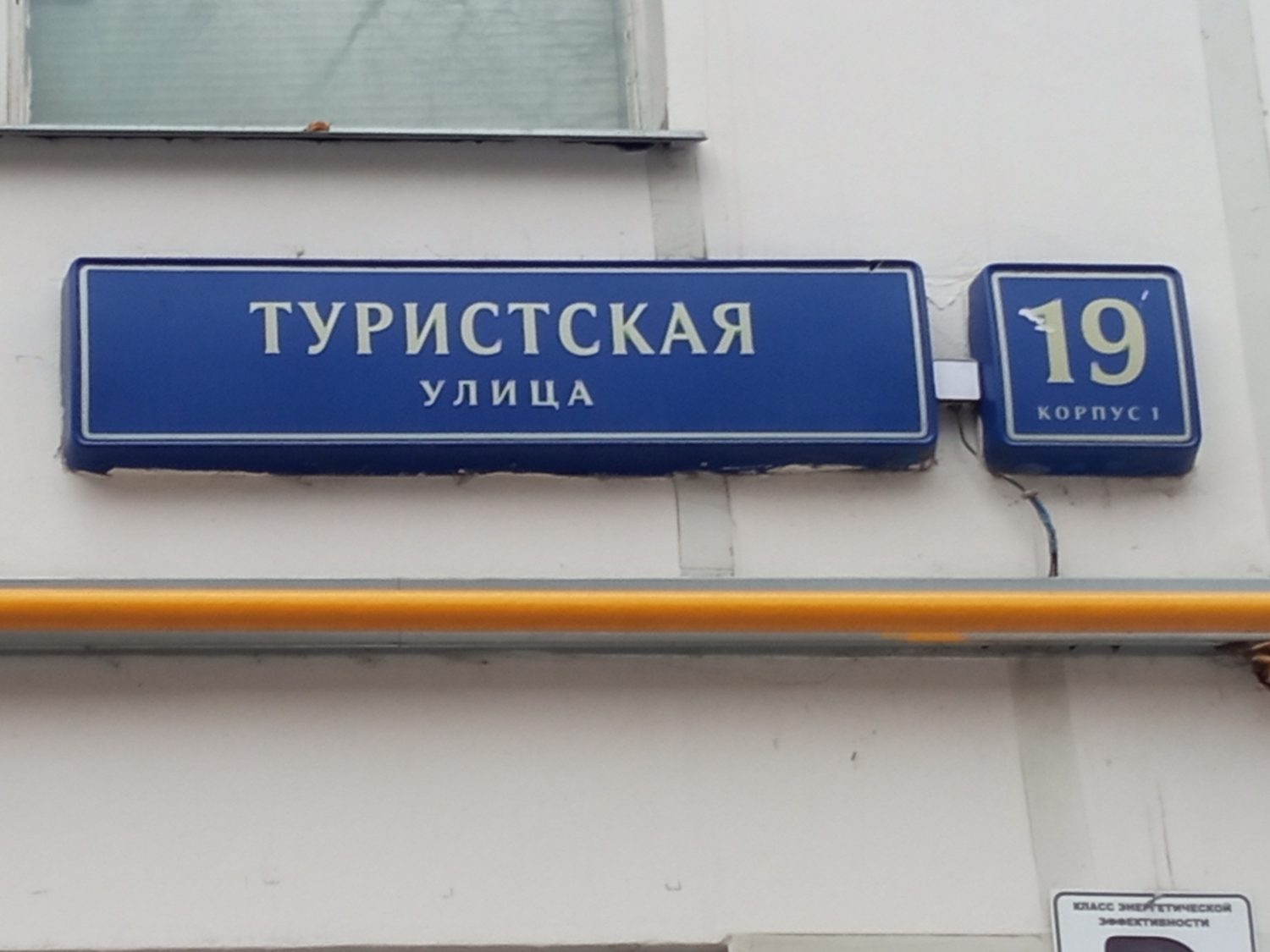 Продажа имущества, находящегося в собственности города Москвы, жилое помещение …