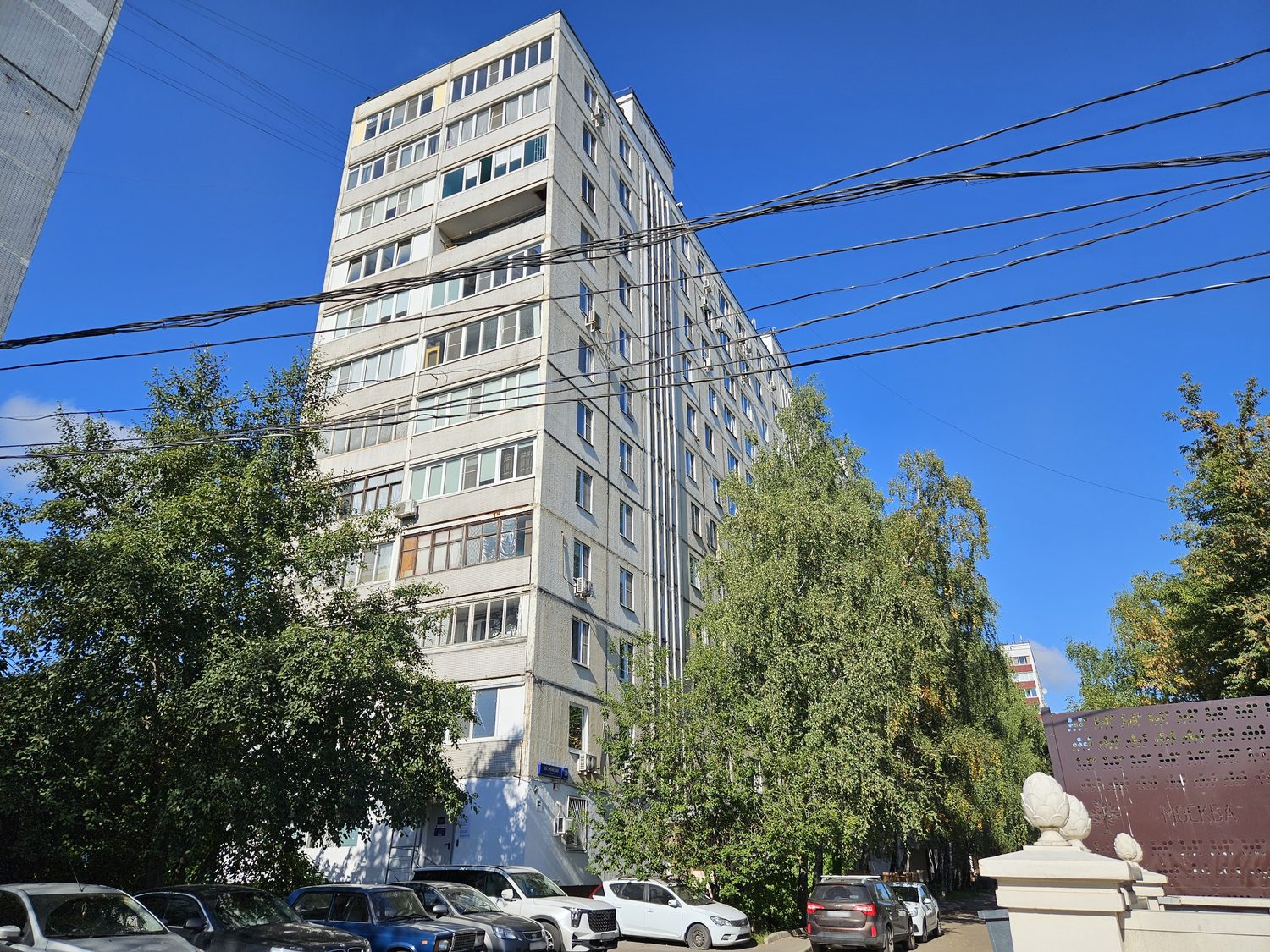 Продажа имущества, находящегося в собственности города Москвы, жилое помещение …