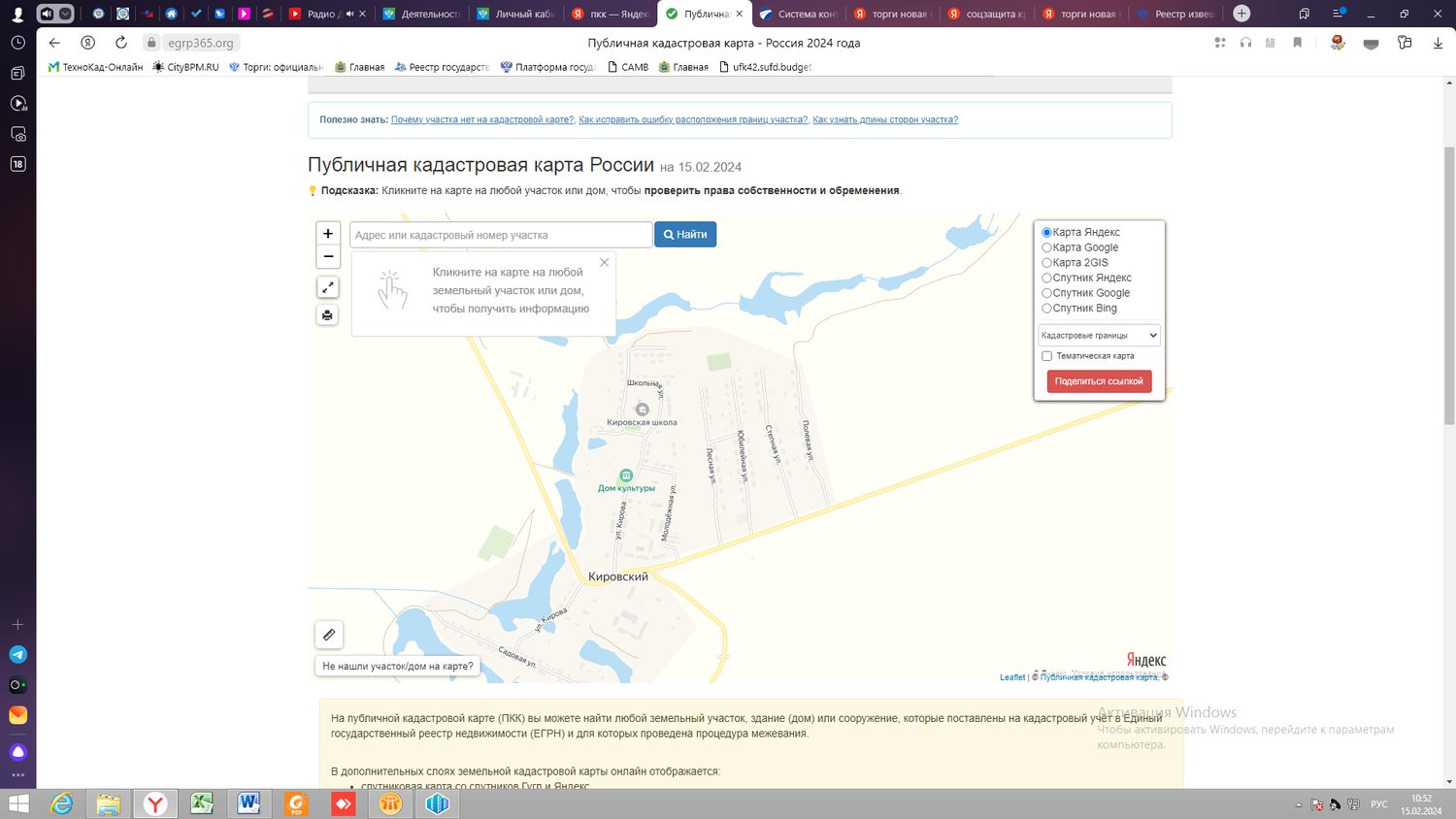 Общее имущество собственников помещений многоквартирного дома право управления …