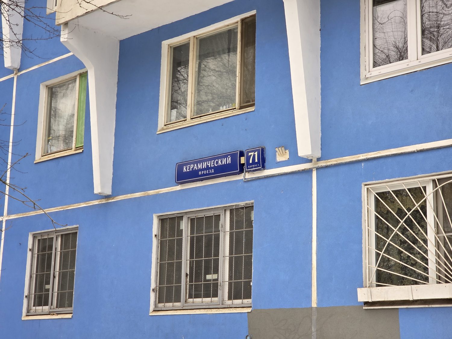 Продажа имущества, находящегося в собственности города Москвы, жилое помещение …