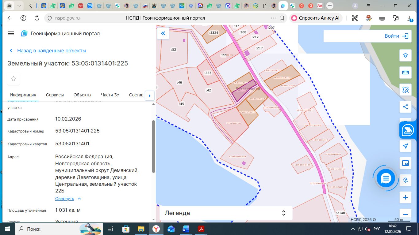 Земельный участок площадью 1031 кв.м., с кадастровым номером 53:05:0131401:225,…