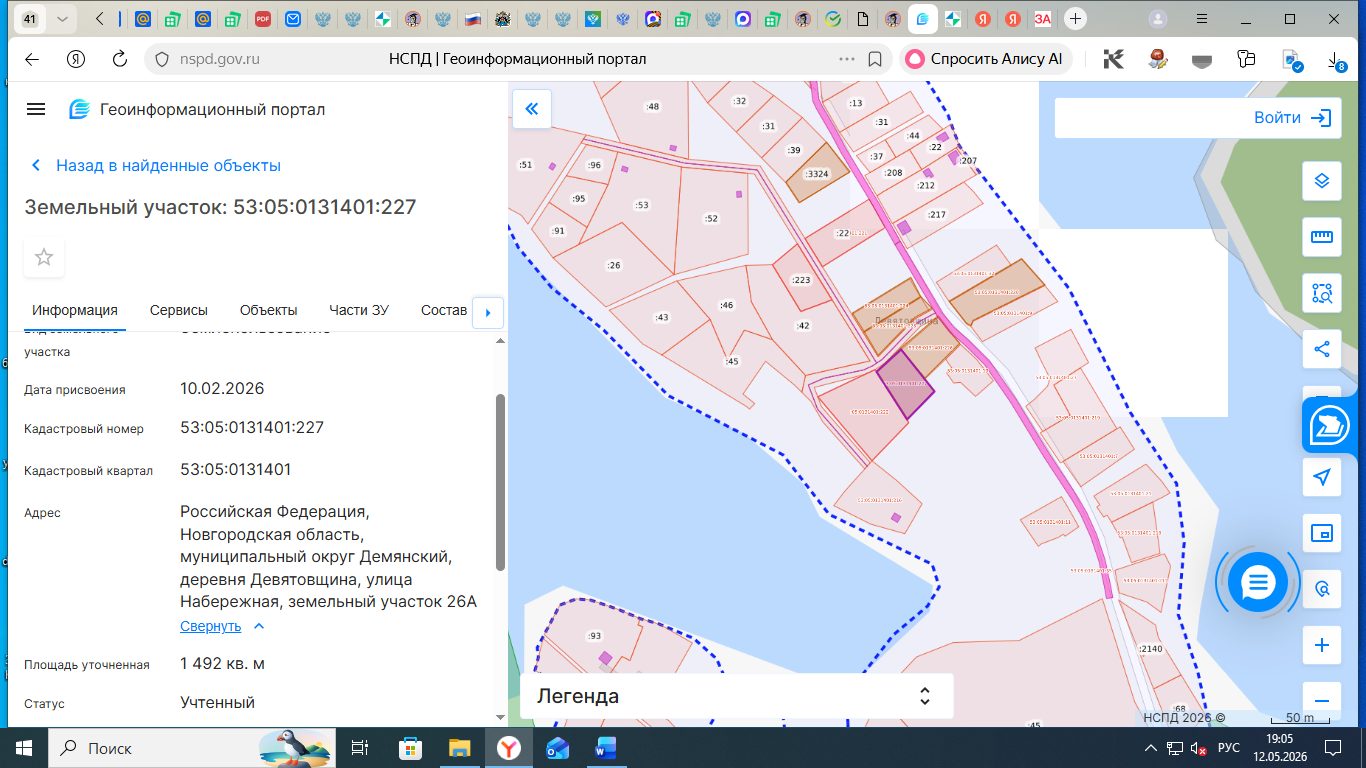 Земельный участок площадью 1492 кв.м., с кадастровым номером 53:05:0131401:227,…