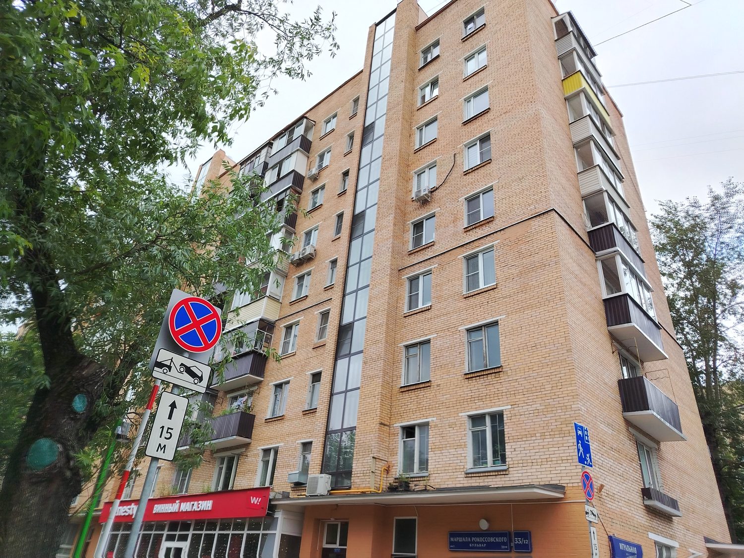 Продажа имущества, находящегося в собственности города Москвы, жилое помещение …