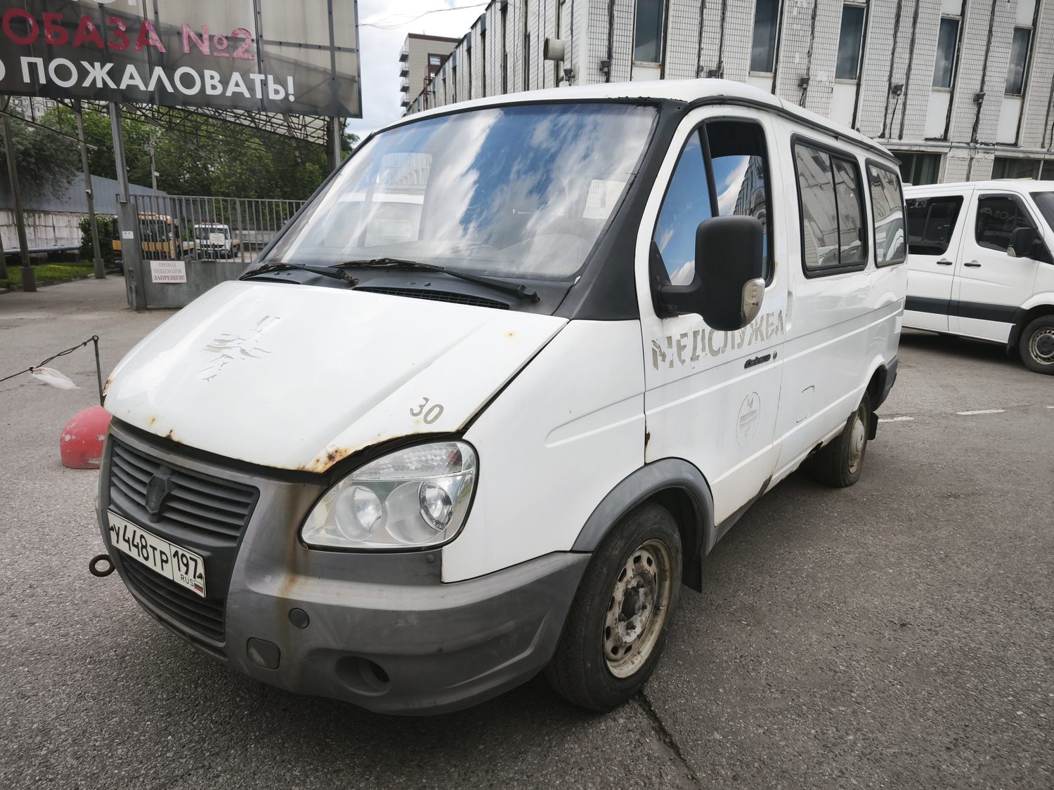 Продажа транспортного средства Спецтехника ГАЗ-2217 (VIN) X96221700C0721813 Пос…