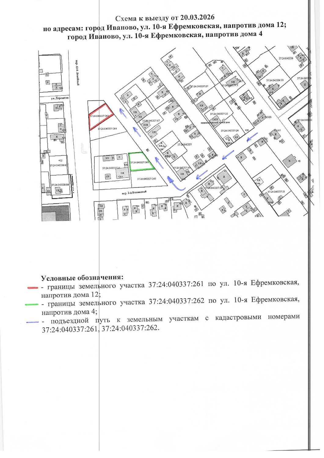 земельный участок (аукцион на право заключения договора аренды земельного участ…