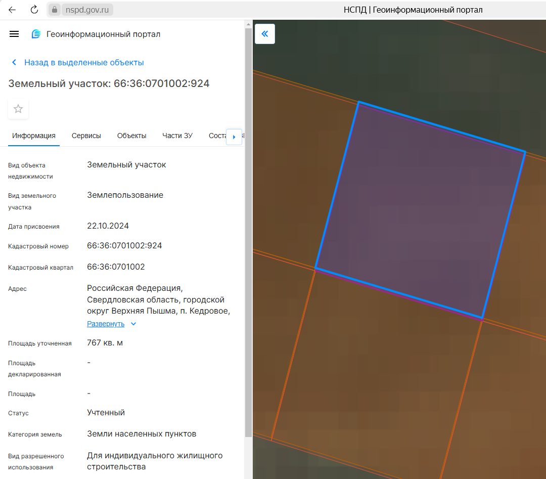 Продажа земельного участка с кадастровым номером 66:36:0701002:924