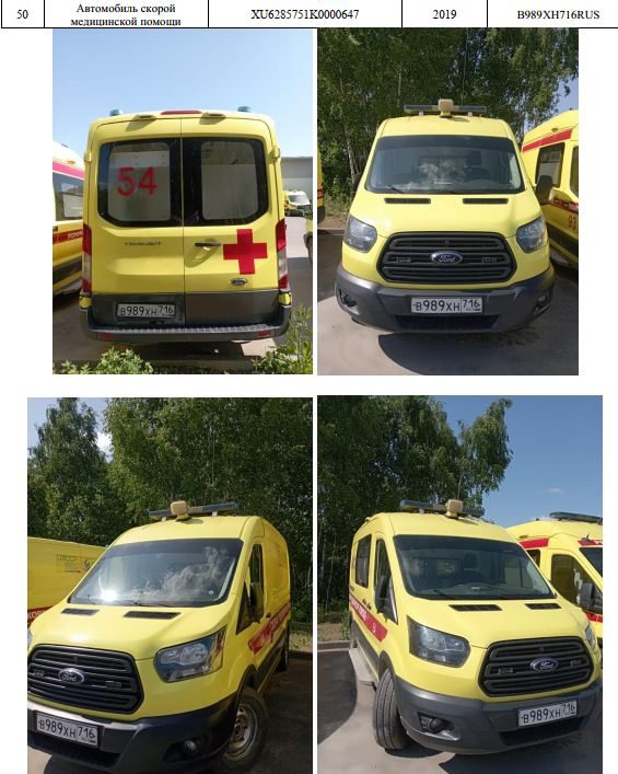 28575-01 АСМП, год выпуска 2019, VIN XU6285751K0000647