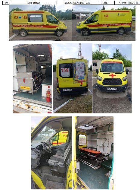 22270А АСМП, год изготовления 2017, VIN XUS22270AH0001528