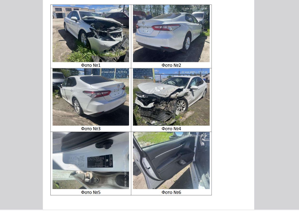 Автомобиль TOYOTA CAMRY