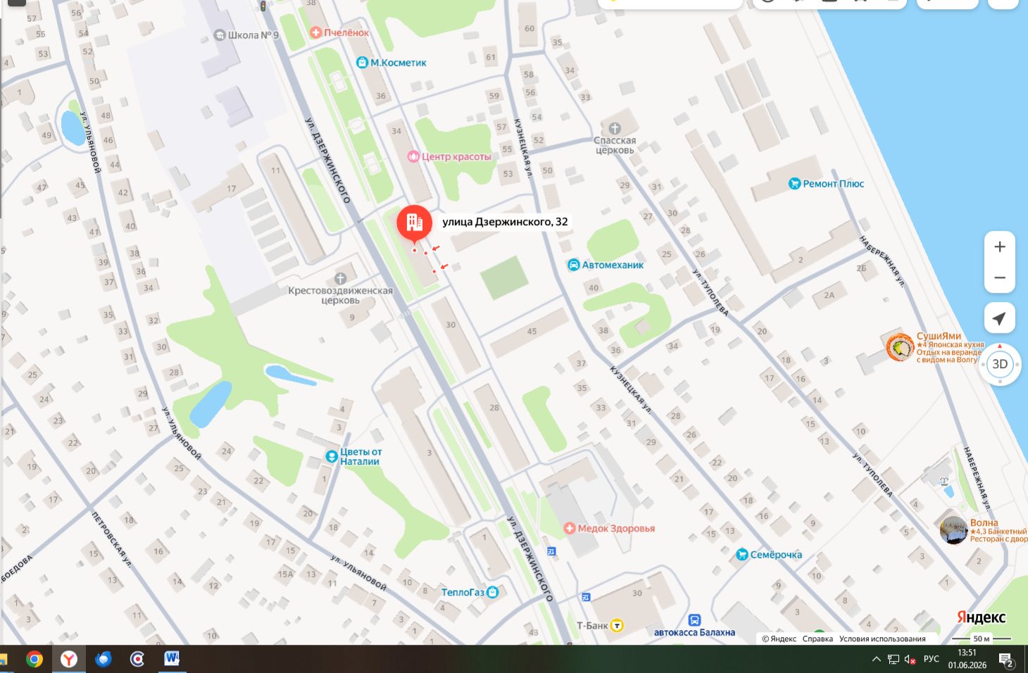 Лот 1 Право заключения договора на размещение нестационарного торгового объекта…