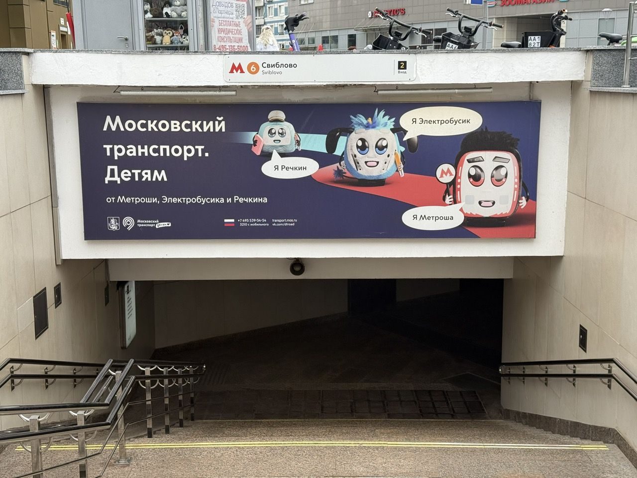 Нестационарный торговый объект "Киоск" по адресу: г. Москва, северный подуличны…
