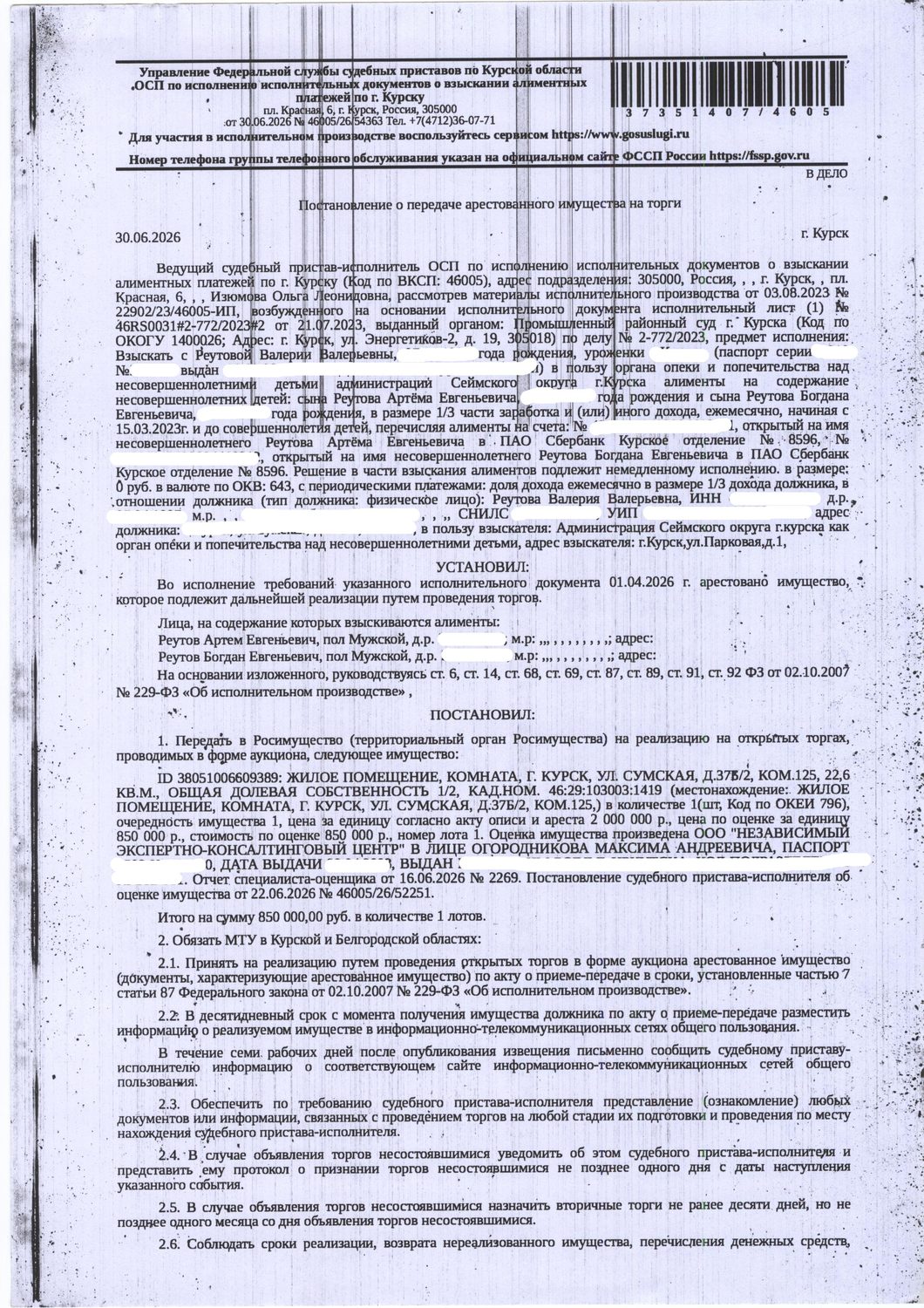 1/2 доля в праве общей долевой собственности на жилое помещение (комната) общей…