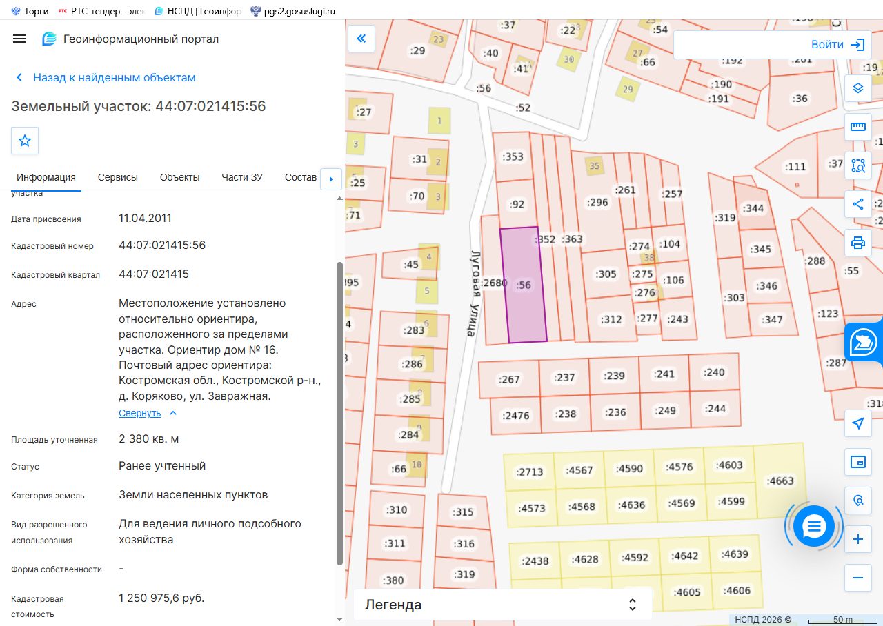 Земельный участок с кадастровым номером 44:07:021415:56, общей площадью 2380 кв…
