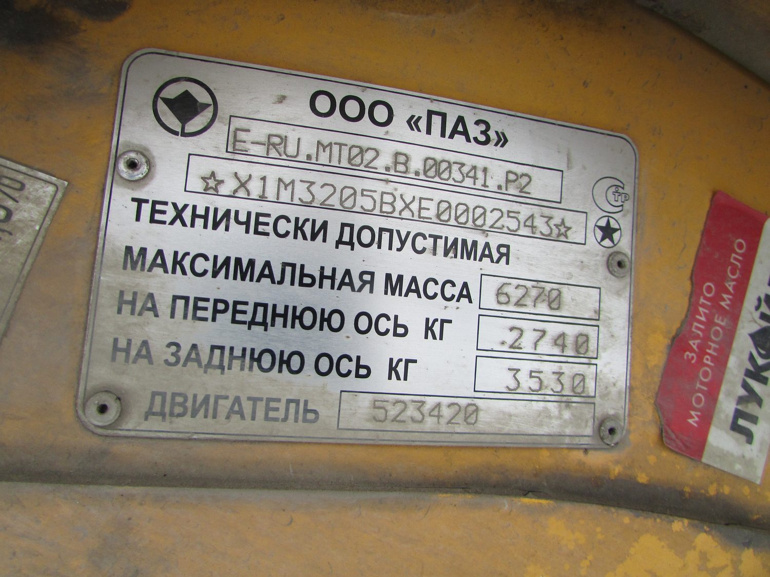 Транспортное средство, марка, модель ПАЗ 32053-70; Идентификационный номер (VIN…