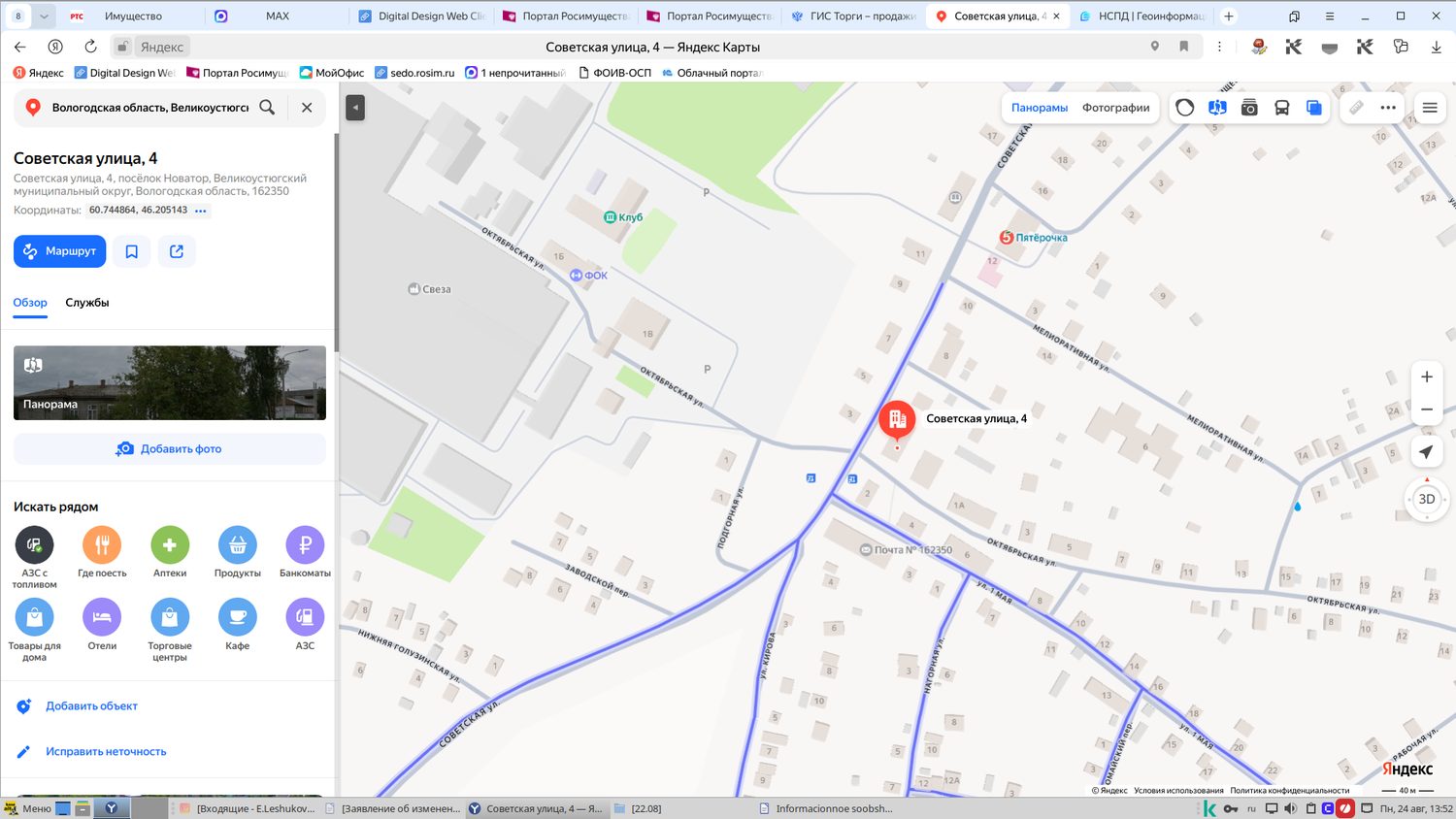 Помещение (квартира), площадью 39,1 кв.м., кадастровый номер 35:10:0507001:1633…