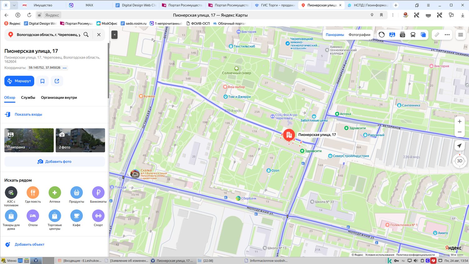 1/3 доли жилого помещения (квартиры), площадью 58,9 кв.м., кадастровый номер 35…