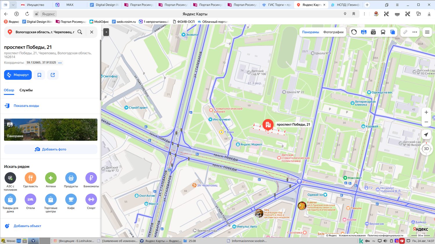 1/2 доля жилого помещения (квартиры), площадью 44,3 кв.м., кадастровый номер 35…