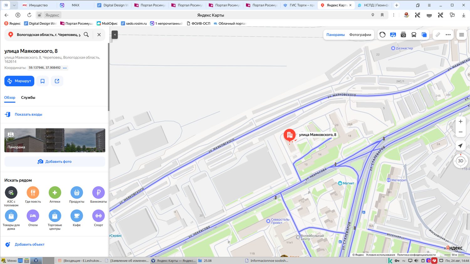 1/4 доля жилого помещения (квартиры), площадью 48,7 кв.м., кадастровый номер 35…