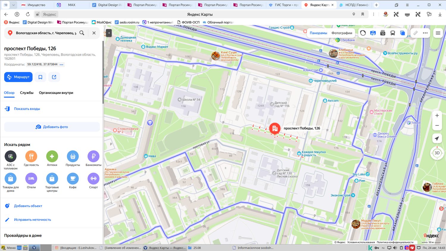 1/3 доля жилого помещения (квартиры), площадью 49,9 кв.м., кадастровый номер 35…