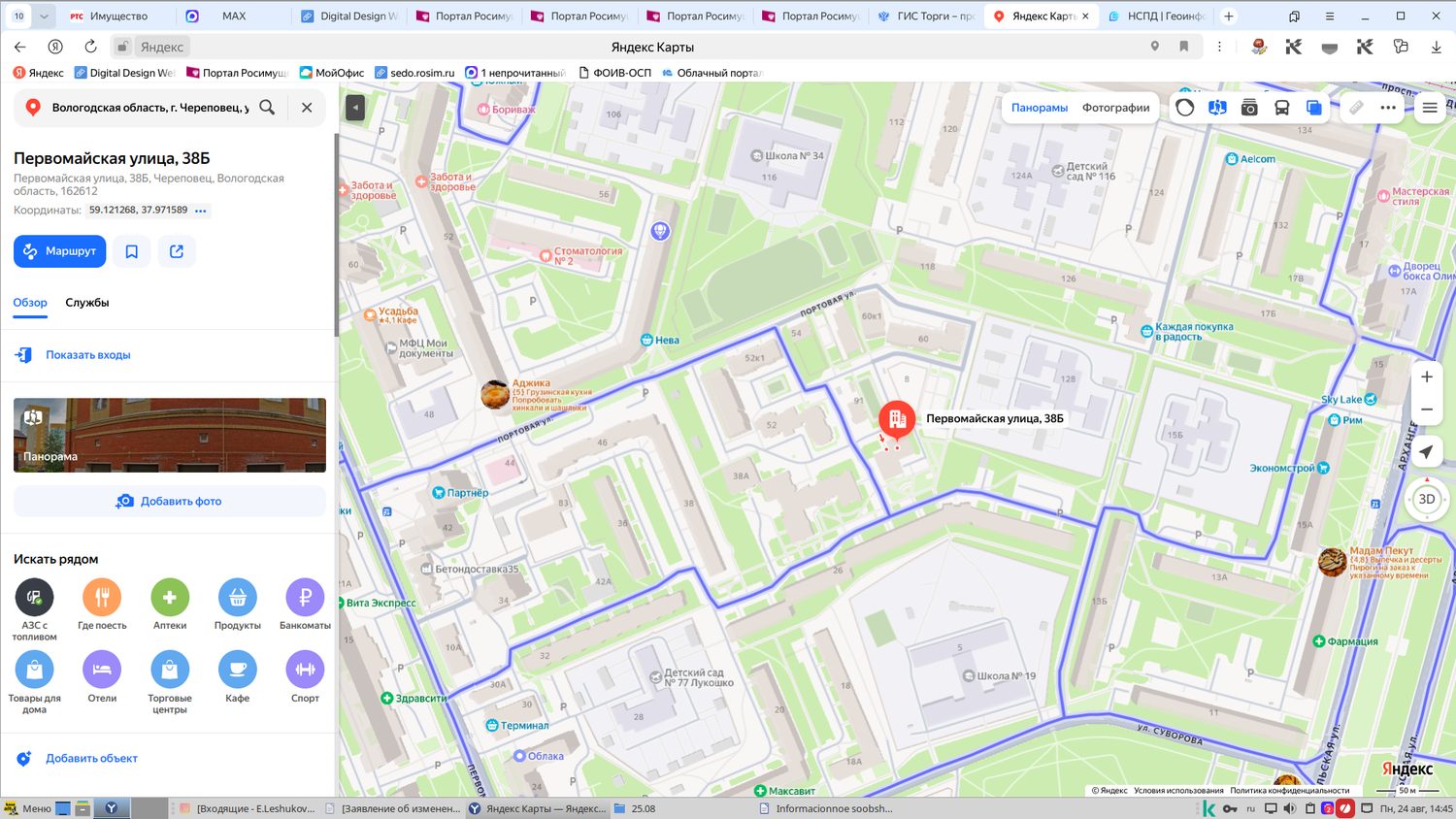 1/2 доля гаражного бокса, площадью 21,8 кв.м., кадастровый номер 35:21:0203012:…