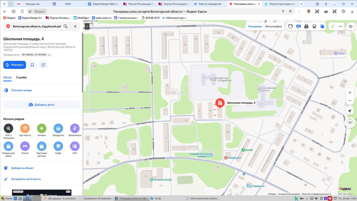 2/3 доли жилого помещения (квартиры), площадью 41 кв.м., кадастровый номер 35:2…