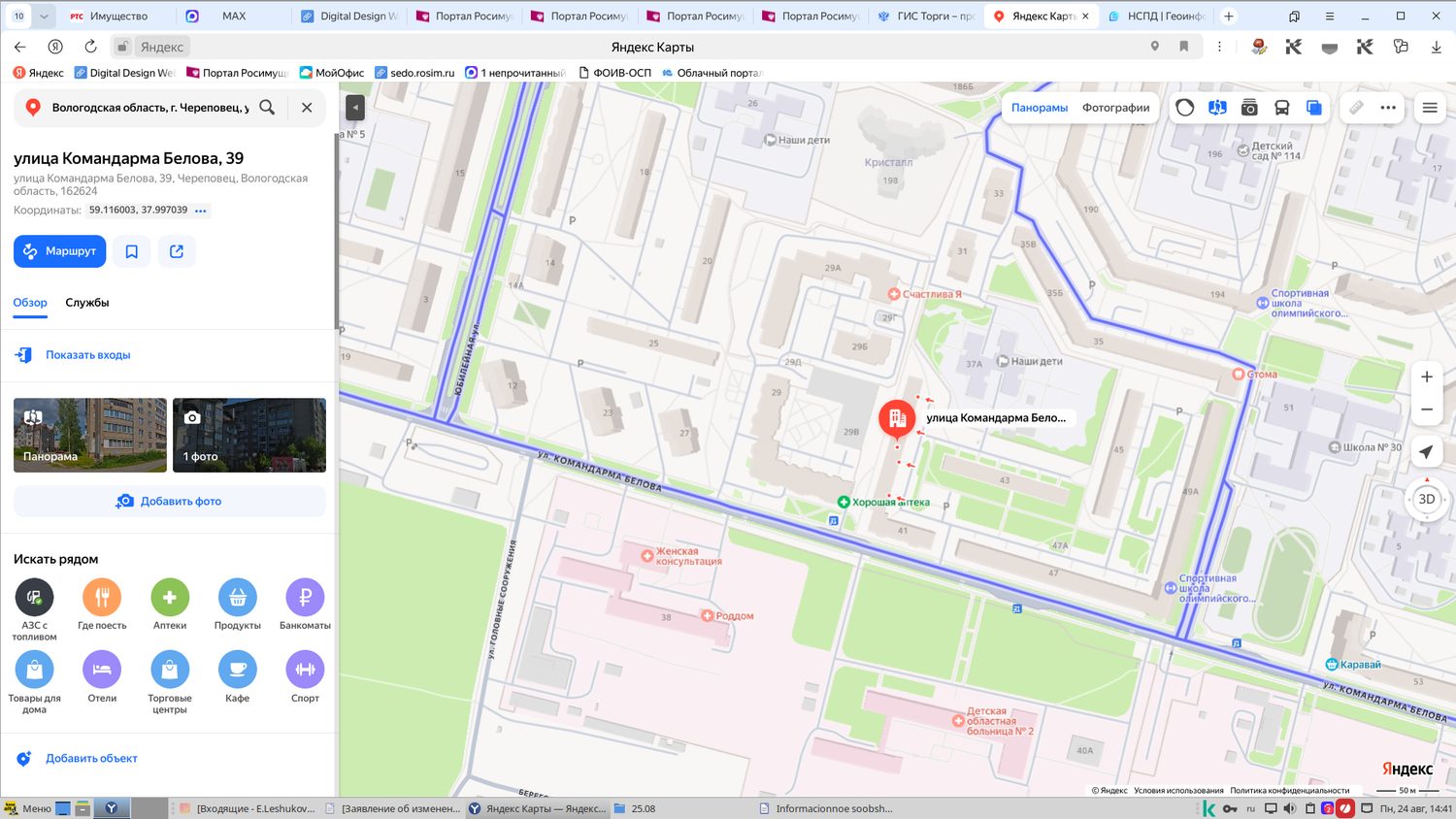 1/2 доля жилого помещения (квартиры), площадью 54,7 кв.м., кадастровый номер 35…