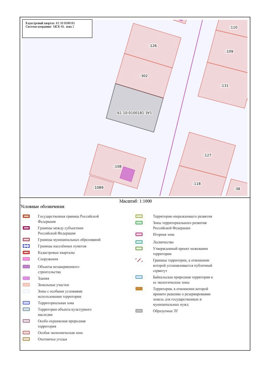 Администрация Егорлыкского района извещает о возможном предоставлении в аренду …