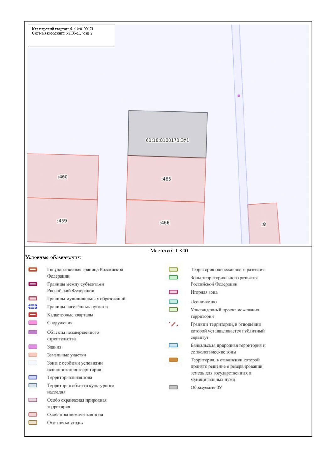 Администрация Егорлыкского района извещает о возможном предоставлении в аренду …