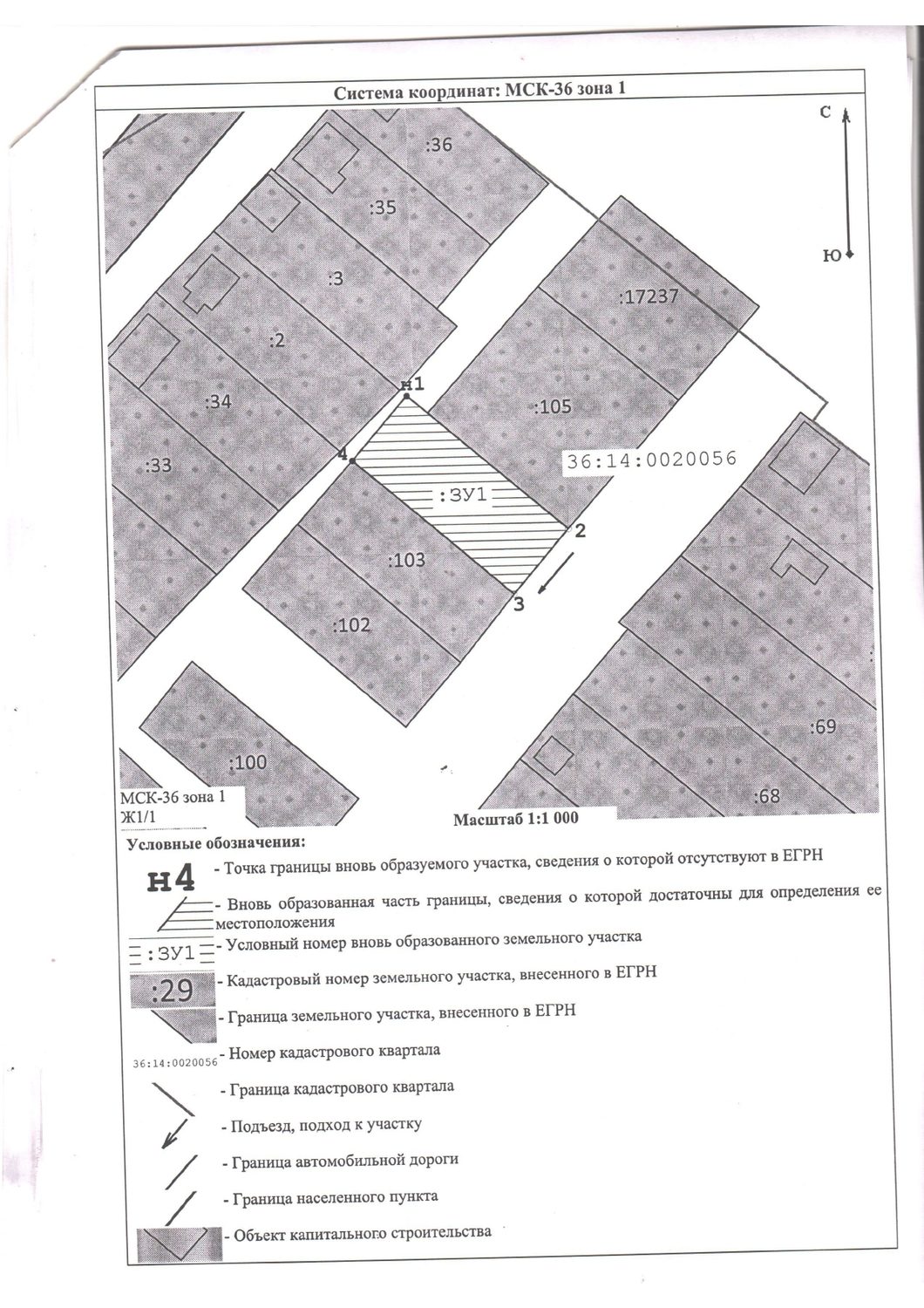 земельный участок,расположенный в кадастровом квартале 36:14:0020056:ЗУ1, площа…