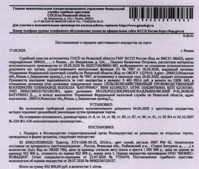 Трактор ХТЗ-150К-09-25, зав. номер 592163659828-663830, 2013 г.в., гос. рег. но…