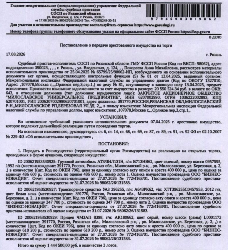 Прицеп ЧМЗАП 8398, номер шасси L0001173, 1990 г.в., гос. номер АК180662, цвет с…