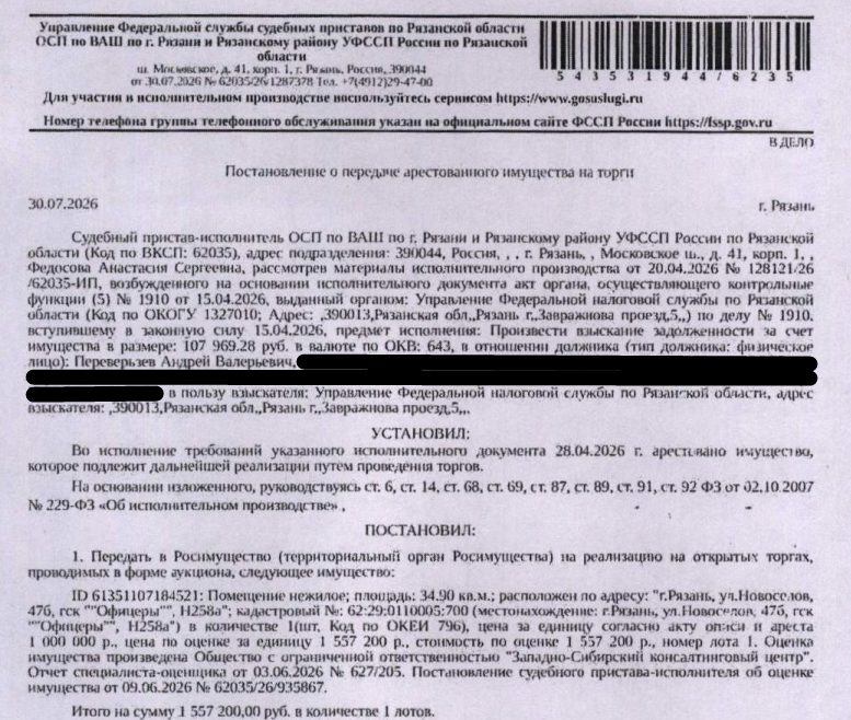 Помещение, назначение: нежилое, наименование: нежилое помещение Н258а, площадь …