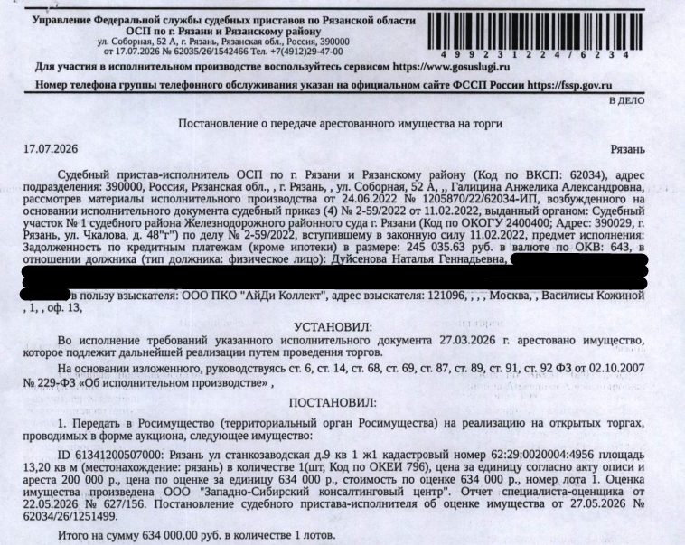 Помещение, назначение: жилое, наименование: жилое помещение Ж1, площадь 13,2 кв…