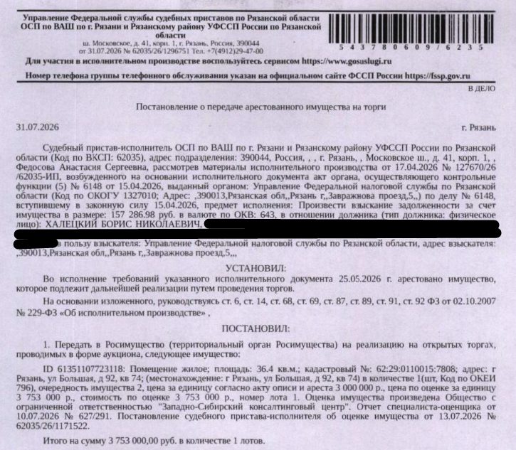 Помещение, назначение: жилое, наименование: квартира, площадь 36,4 кв.м., кадас…