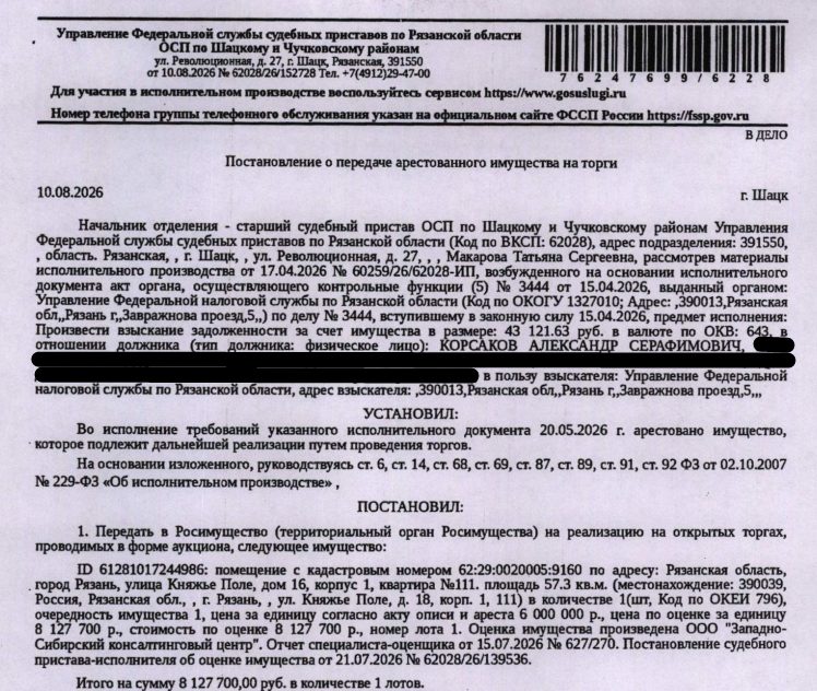 Помещение, назначение: жилое, наименование: квартира, площадь 57,3 кв.м., кадас…