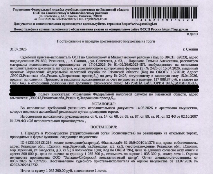 Помещение, жилое, наименование: жилое помещение расположено в многоквартирном д…