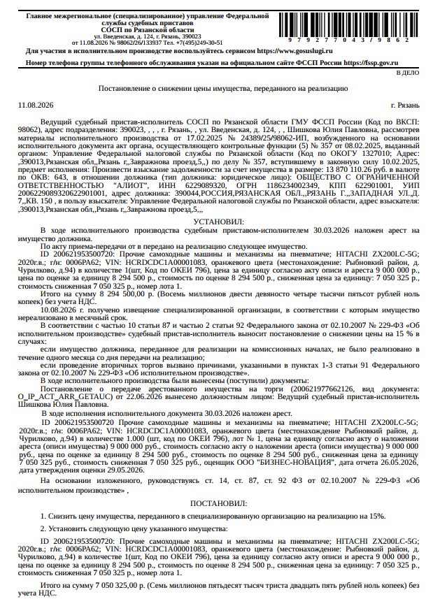 Прочие самоходные машины и механизмы на пневматиче; Экскаватор HITACHI ZX200LC-…