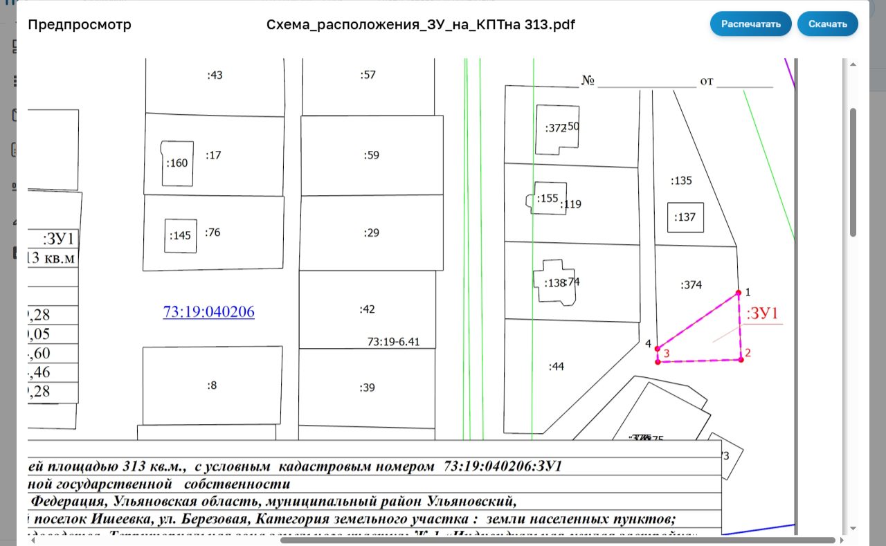 Земельный участок в аренду, в кадастровом квартале: 73:19:040206, площадью 313 …