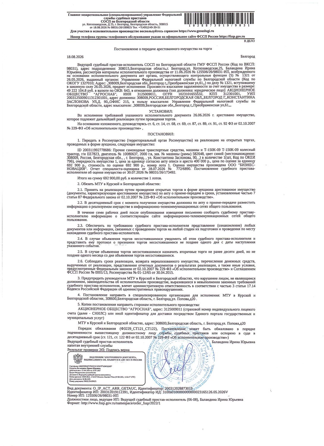 Прочие самоходные транспортные средства (колесный трактор) Т-150К-09, 2000 года…