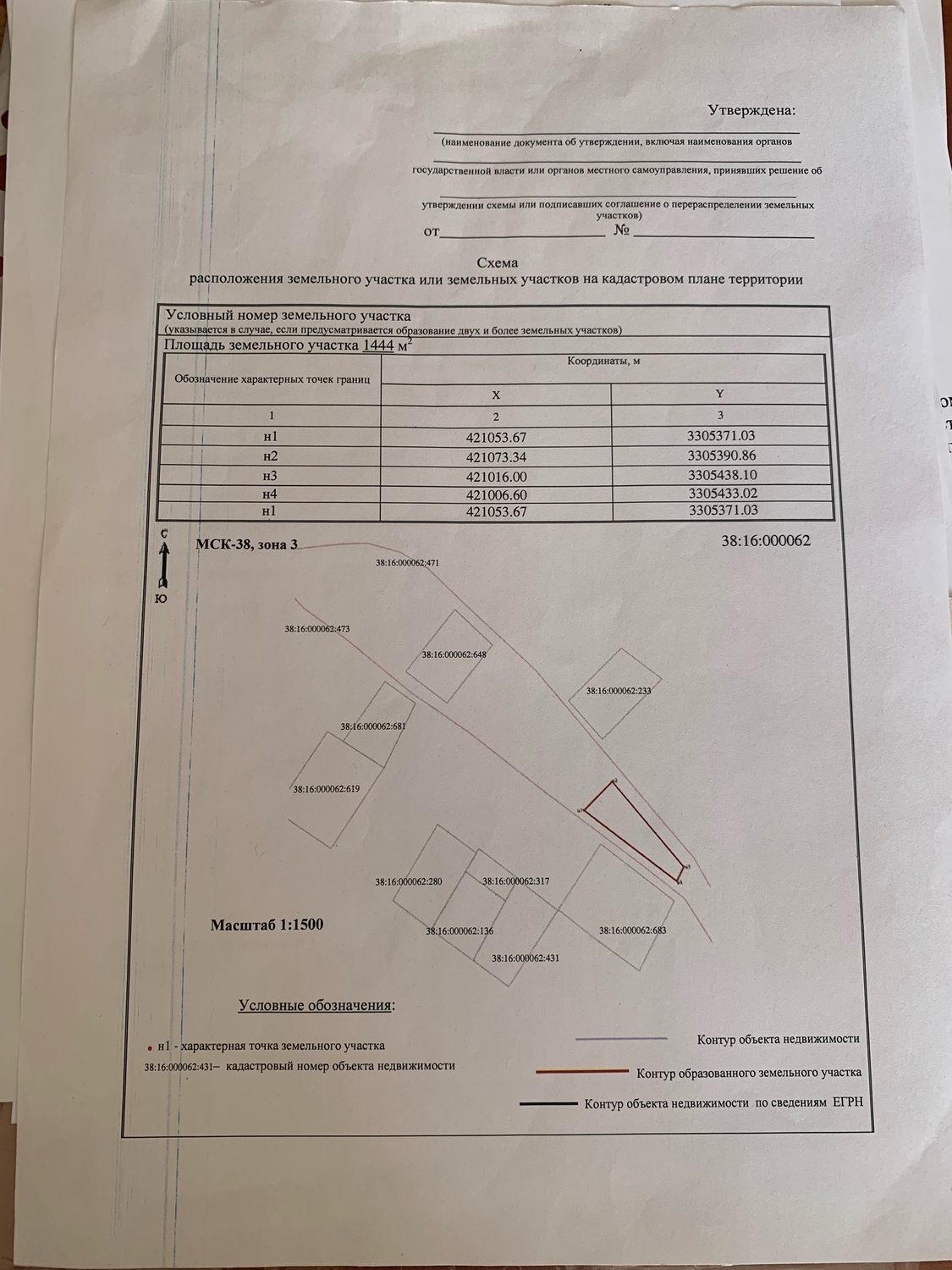 Земельный участок с видом разрешенного использования "для индивидуального жилищ…