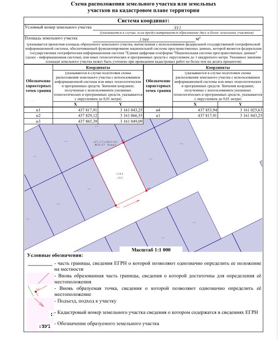 земельный участок площадью 1044 кв. метра, расположенный по адресу: Хабаровский…