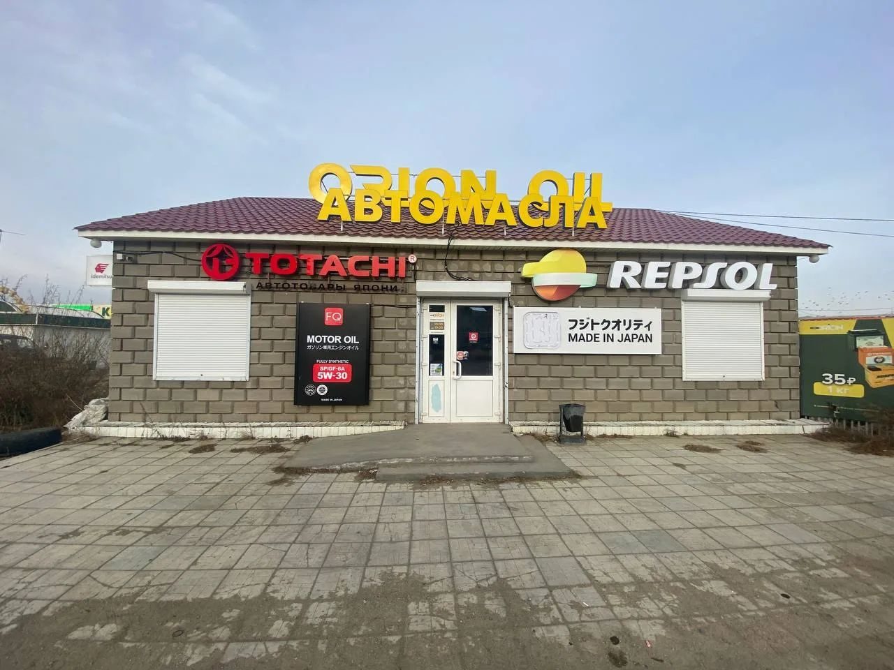 Нежилое здание (офисное здание), назначение: нежилое, этаж 1 (в т.ч. подземных …