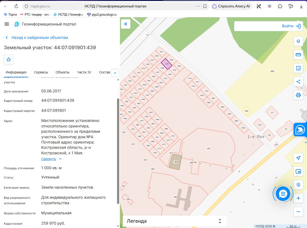 Земельный участок с кадастровым номером 44:07:091901:439, общей площадью 1000 к…