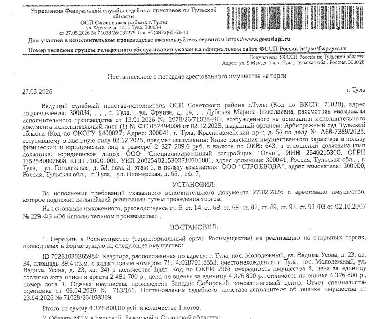 Помещение, назначение: жилое, наименование: квартира, площадь 39,4 кв.м., кадас…