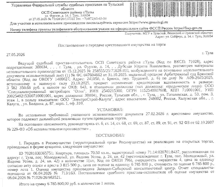 Помещение, назначение: жилое, наименование: квартира, площадь 70,5 кв.м., кадас…
