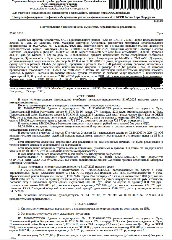 Здание, назначение: нежилое, наименование: гараж, площадь 22,3 кв.м., кадастров…