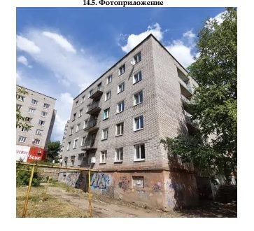 Доля в праве общей долевой собственности (1/4 доли) на комнату, назначение – жи…