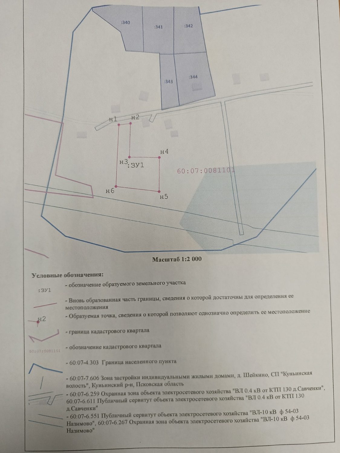Сообщение о возможном предоставлении земельного участка в д. Шейкино площадью 2…