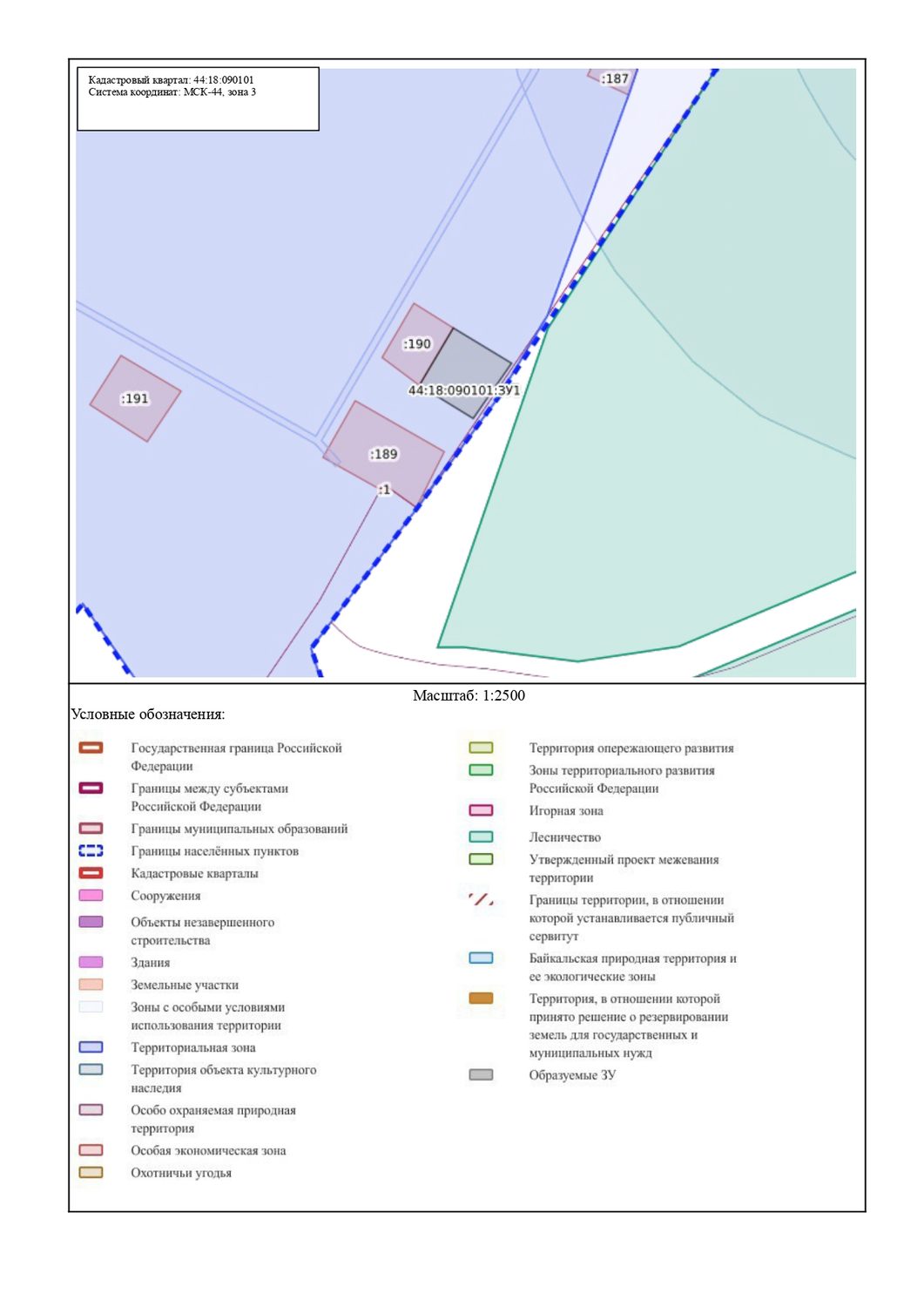 Администрация Поназыревского муниципального округа Костромской области в соотве…